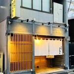 宿酒 きんきん - 20251002エントランス