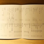 宿酒 きんきん - 20251002ビヴァレッジメニュー