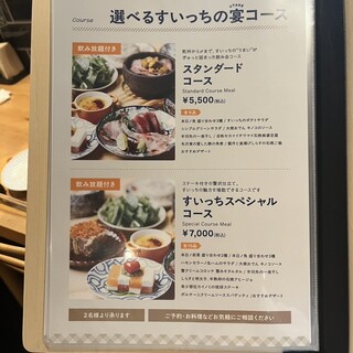 天六すいっち - 