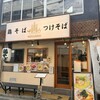 鶏そば  ムタヒロ 2号店