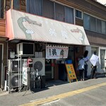 中華そば・冷麺 呉龍 - 