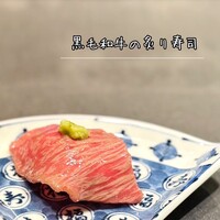 京都 鉄板焼 grow - 