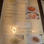 俺のフレンチ - 