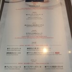 俺のフレンチ - 