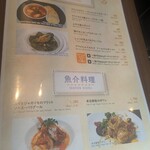 俺のフレンチ - 