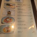 俺のフレンチ - 