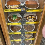 カリーハウス コロンボ - 