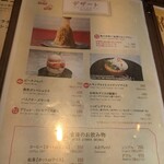 俺のフレンチ - 