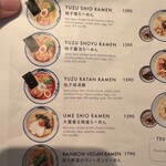 AFURI 高輪ゲートウェイ - 