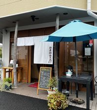 ディア タイム（Bistoro Your Dear Time） - 泉中央（洋食）の写真