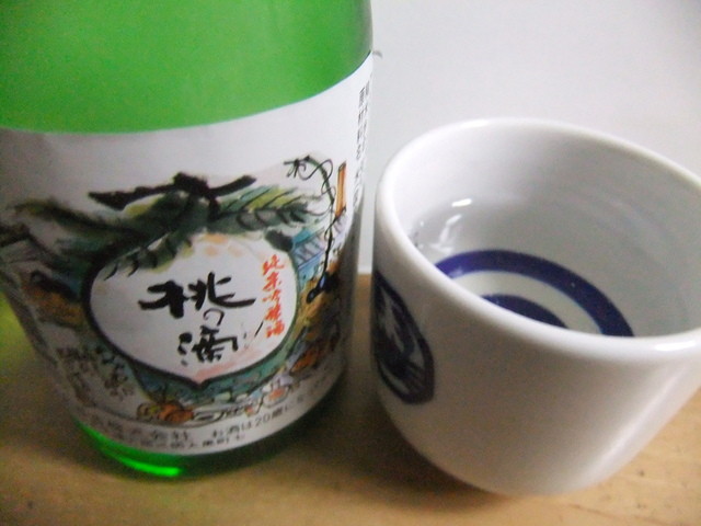 Tanakaya Saga Arashiyama Hozukyonihonshu Japanese Sake - 