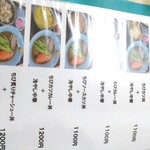 松島軒 - メニュー