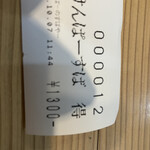 けんぱーのすばやー - 