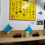 松島軒 - 店内