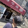 寿々喜家 本店
