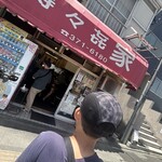 寿々喜家 本店 - 