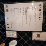 中華蕎麦 麺ノ歌 - 