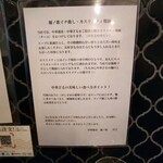 中華蕎麦 麺ノ歌 - 