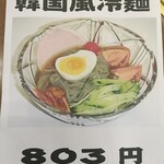 焼肉の大宗 - 料理写真: