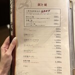 七輪焼肉 楽しいら - 