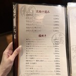 七輪焼肉 楽しいら - 