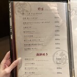 七輪焼肉 楽しいら - 