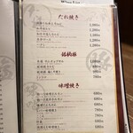 七輪焼肉 楽しいら - 