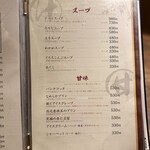 七輪焼肉 楽しいら - 