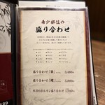 七輪焼肉 楽しいら - 