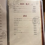 七輪焼肉 楽しいら - 