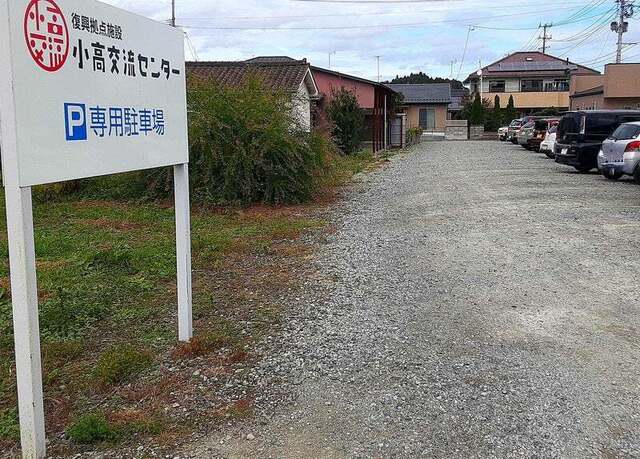 めざせ！殿様食堂 - 小高（食堂）の写真