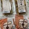 もぐらや - 