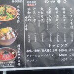 中華蕎麦ごとう - 