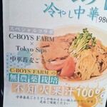 中華蕎麦ごとう - 