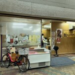 もぐらや - 