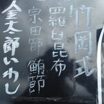 中華蕎麦ごとう - 