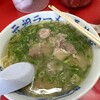 長浜ラーメン 長浜亭