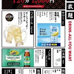 大衆酒場 陸丸 - 飲み放題ございます。生ビール、ハイボール、チュウハイ、梅酒、焼酎、日本酒、ソフトドリンクが120分飲み放題!(LO.90分）