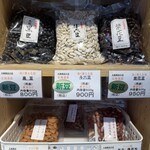 いさおと豆の木 - 