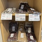 いさおと豆の木 - 