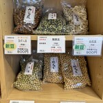 いさおと豆の木 - 
