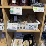 いさおと豆の木 - 