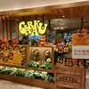 GARAKU 新千歳空港店