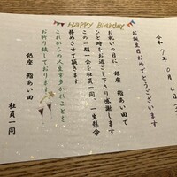 鮨と豆腐料理　あい田 本店 - 