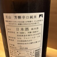 羽田市場 ギンザセブン - 