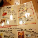 レインボウスパイス - メニュー②