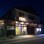 他に灯りのない旧街道で、ひときわ目立つ「おしか」の看板