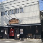 杉並 まん月 - 外観