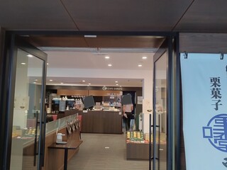 CAFE SAKU G Karuizawa Ten - Entrance