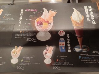 CAFE SAKU G Karuizawa Ten - メニュー